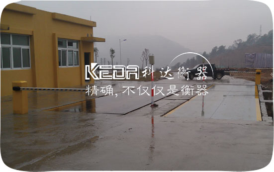 無人值守稱重係統