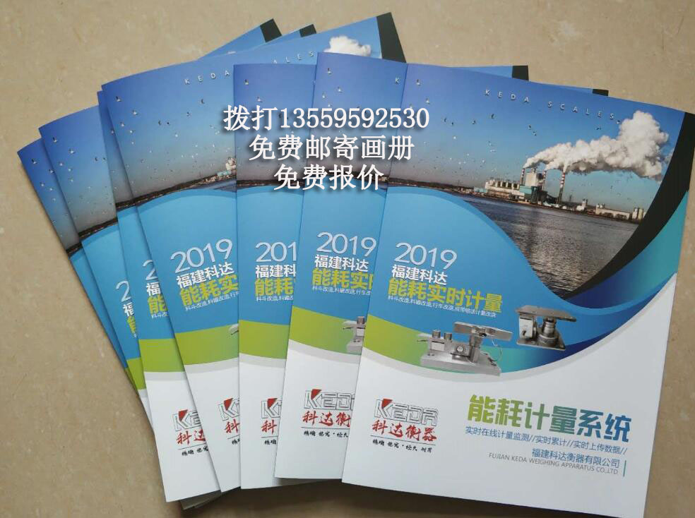 龍岩能耗計量係統